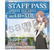 鸡狗合同展 特典 贴纸